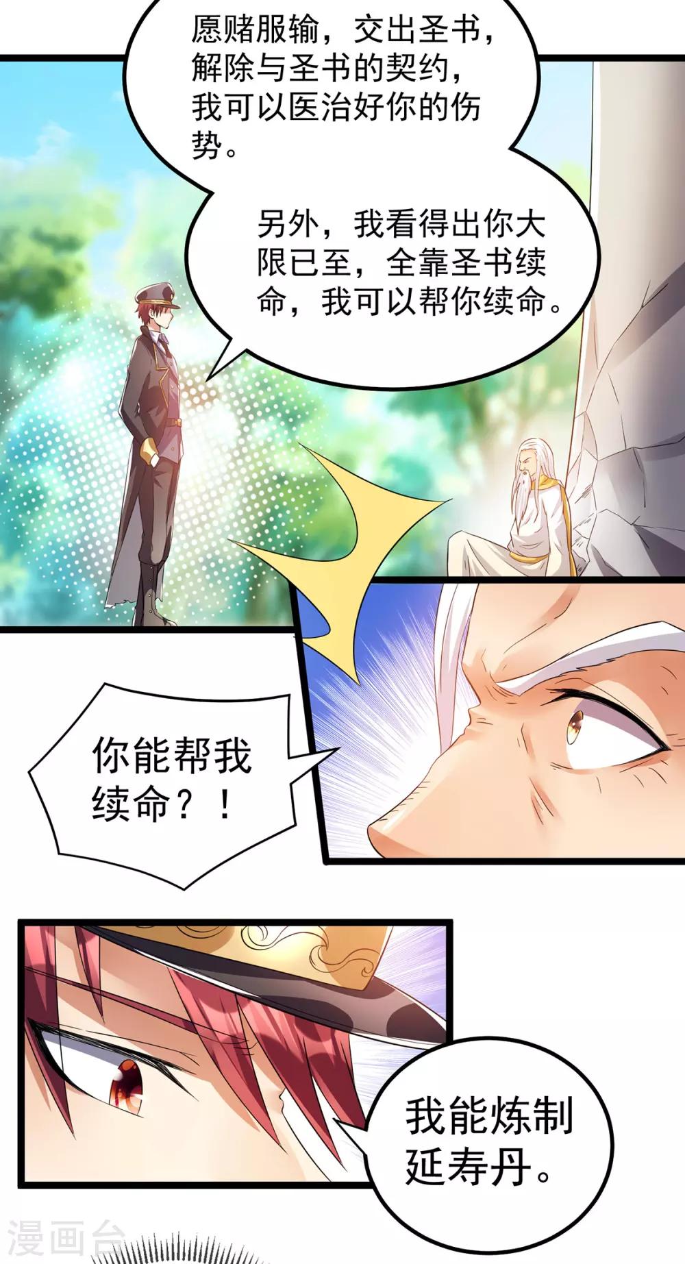 第148话19