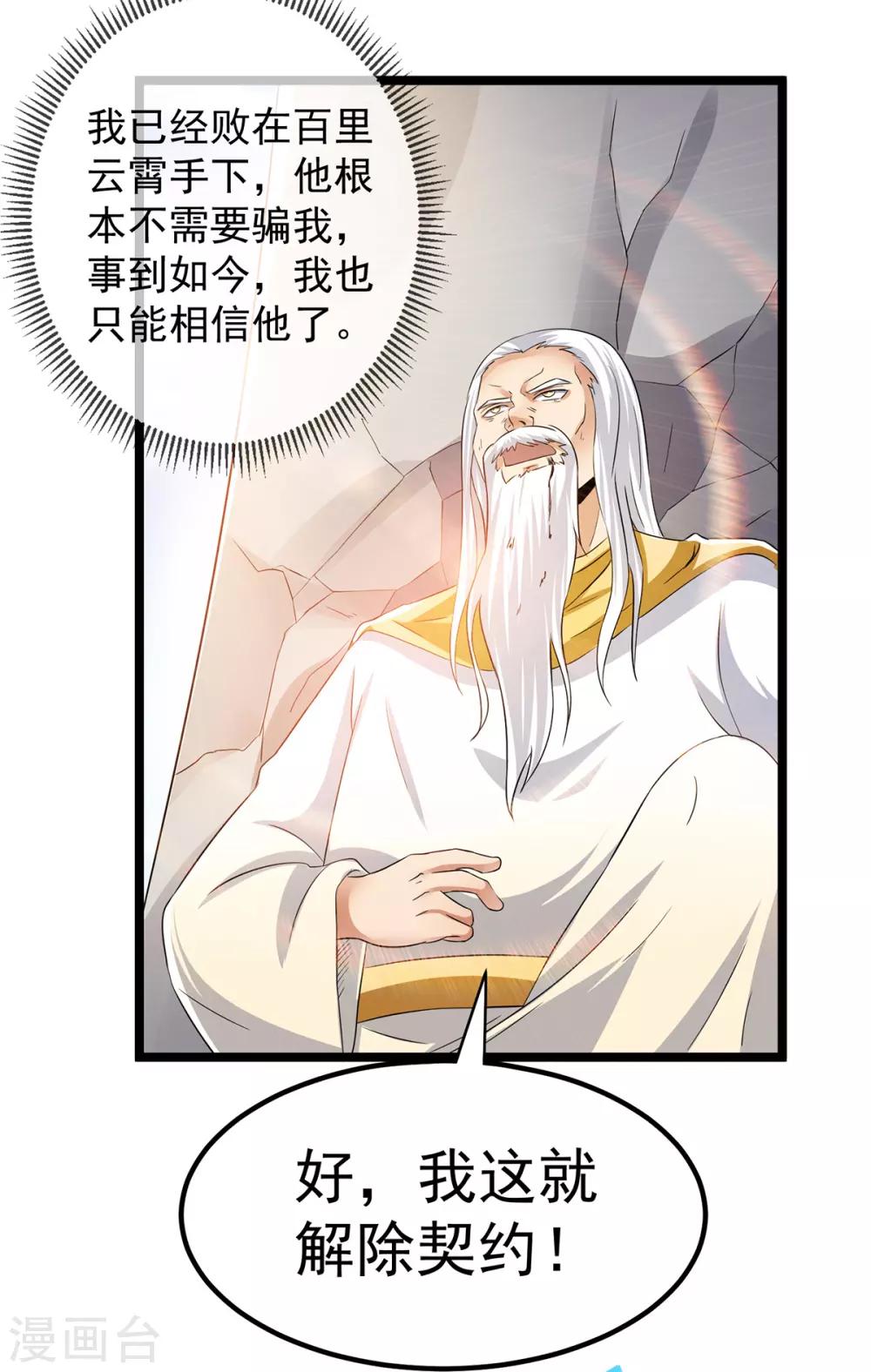 第148话20