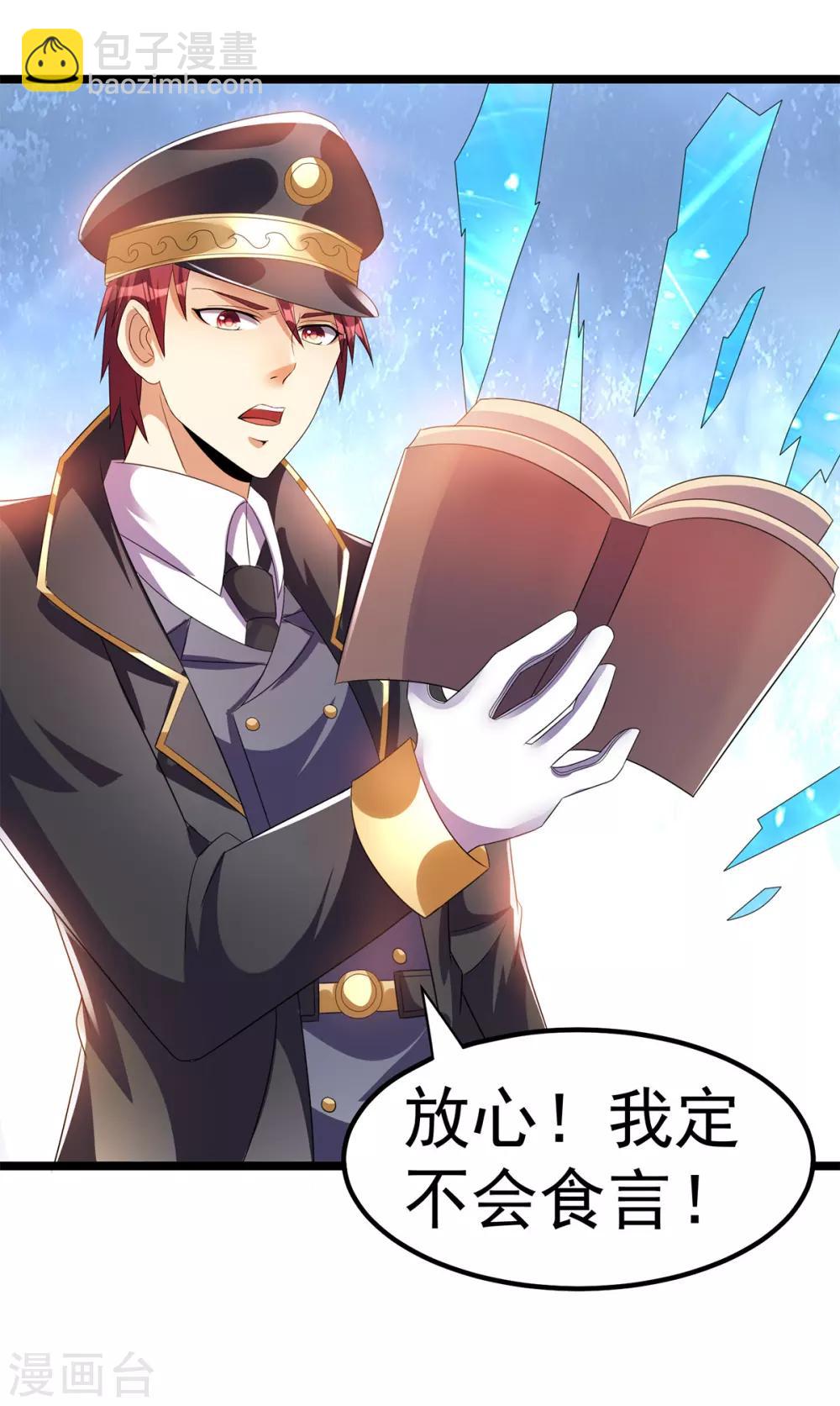第148话25