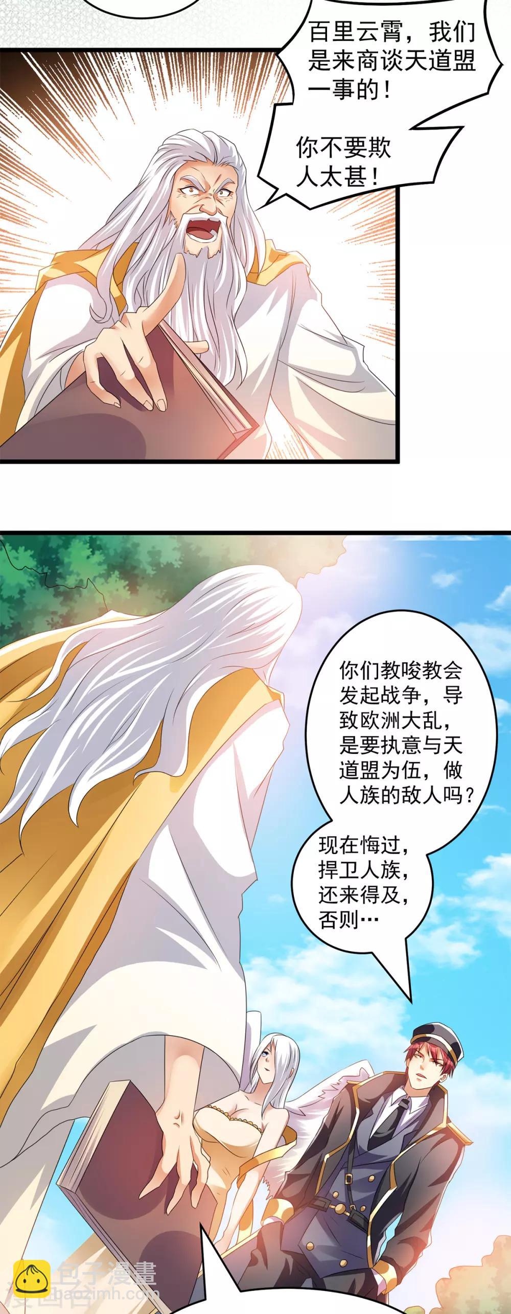 第148话7