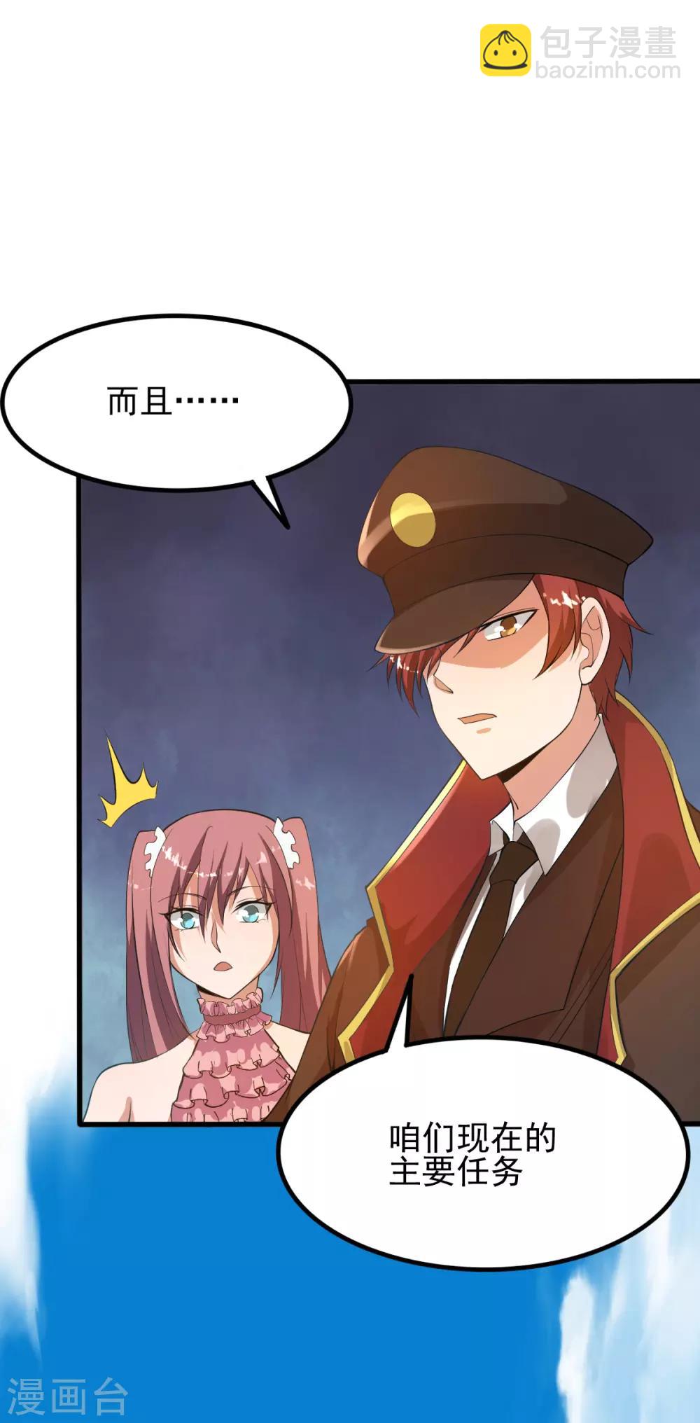 第149话54