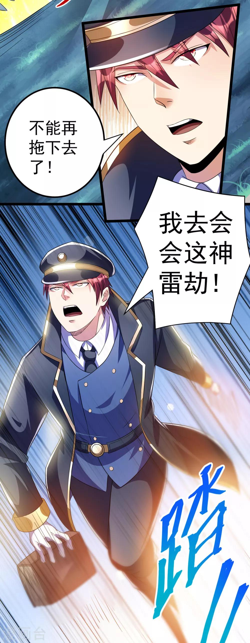 第150话22