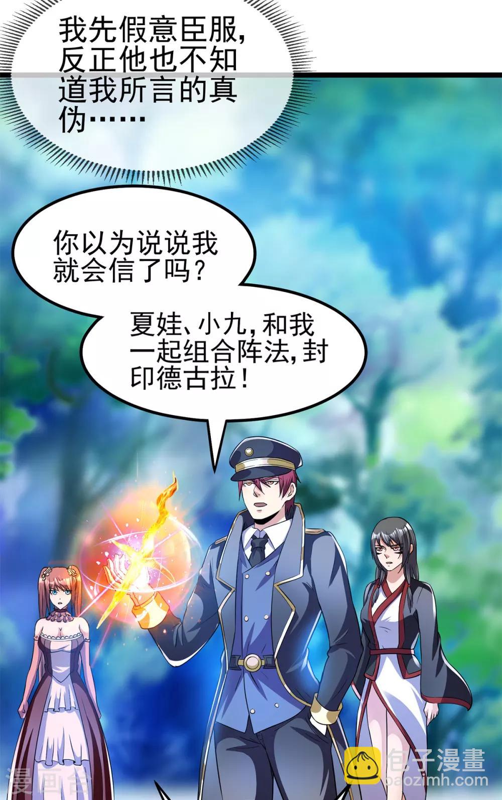 第150话9