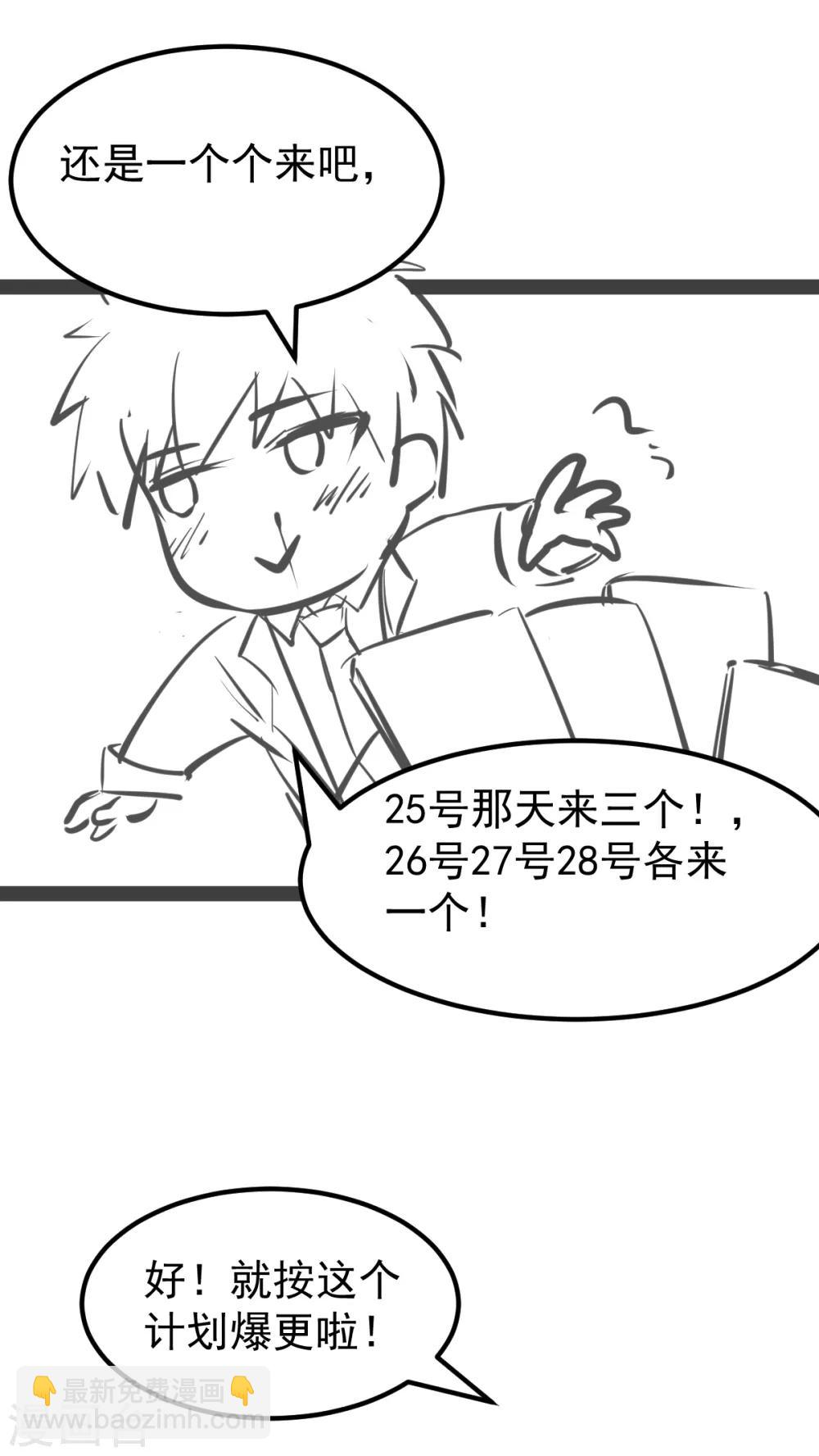 爆更 重大通知！2