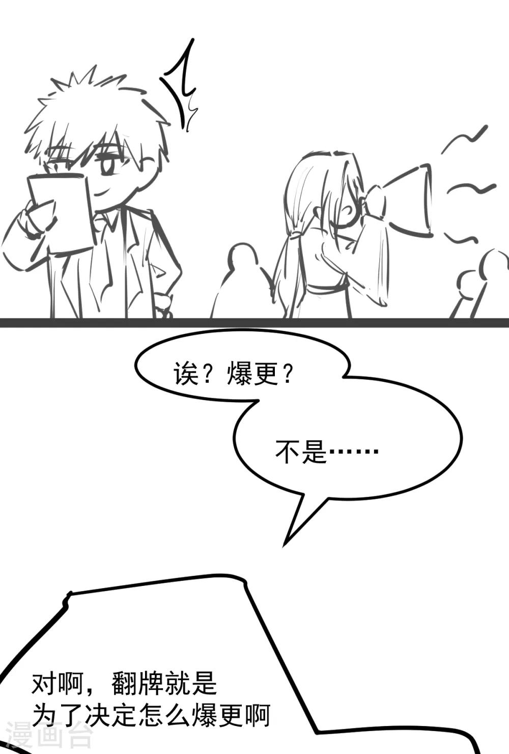 爆更 重大通知！3
