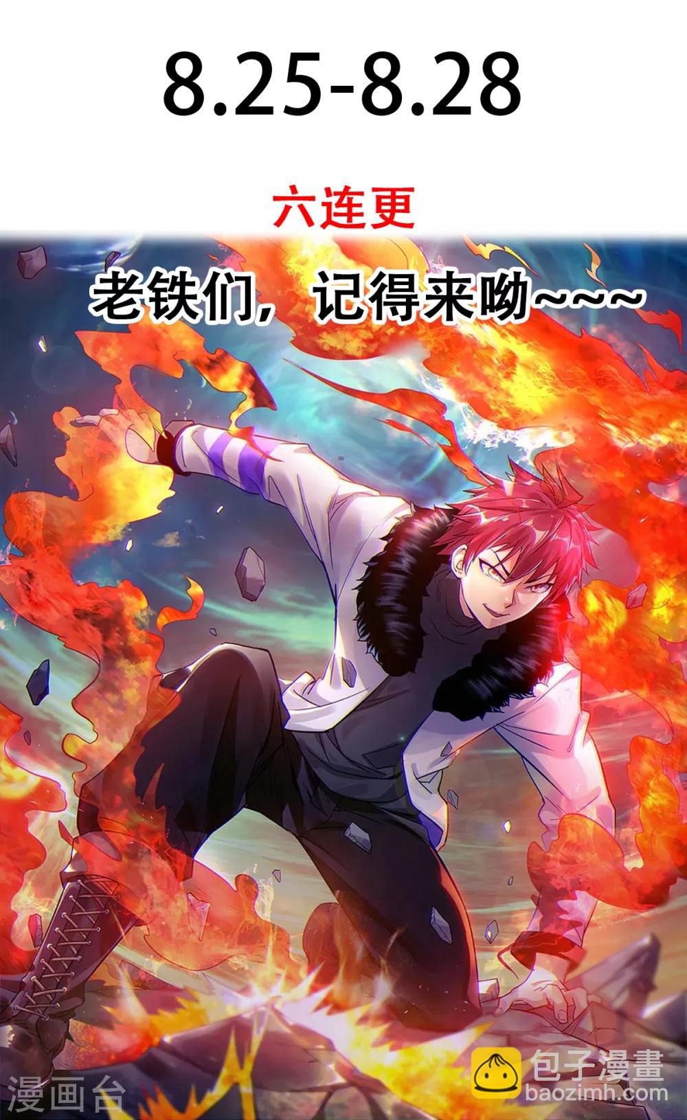 爆更 重大通知！5
