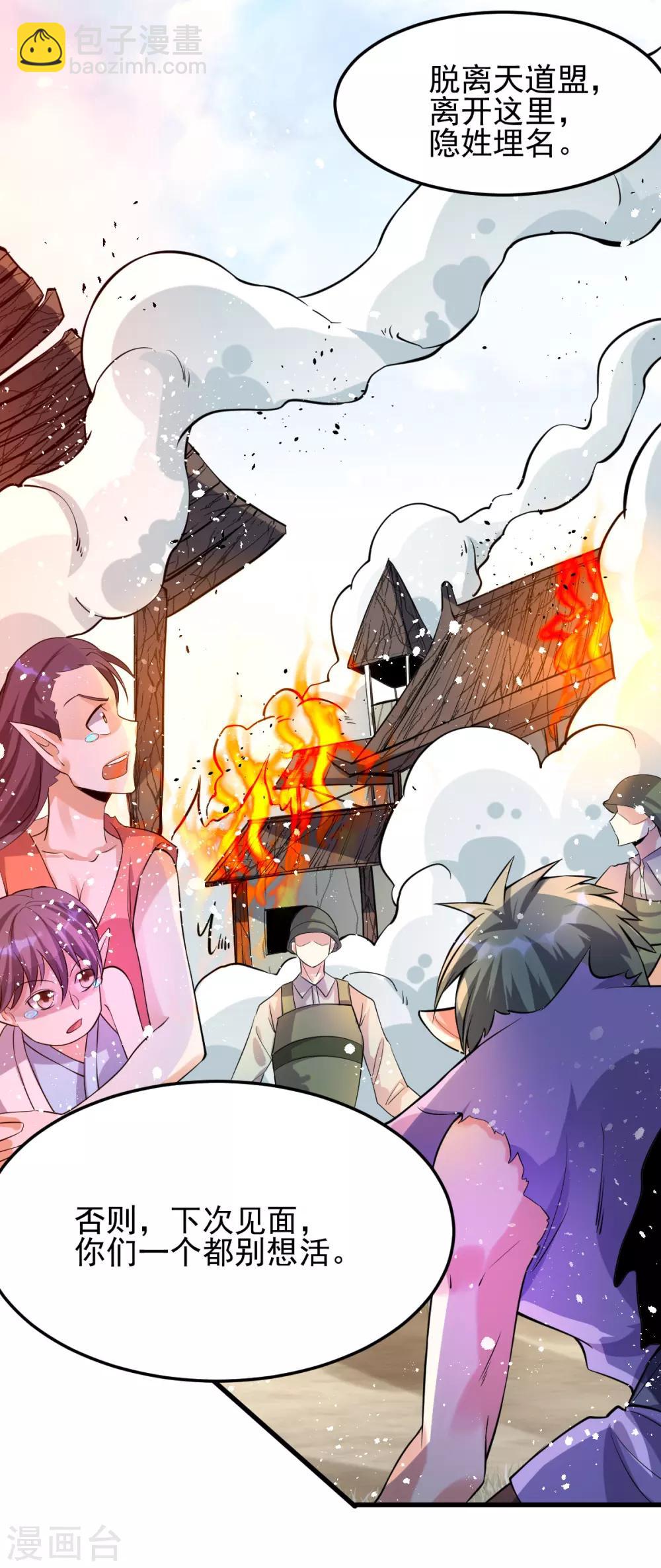 第151话29