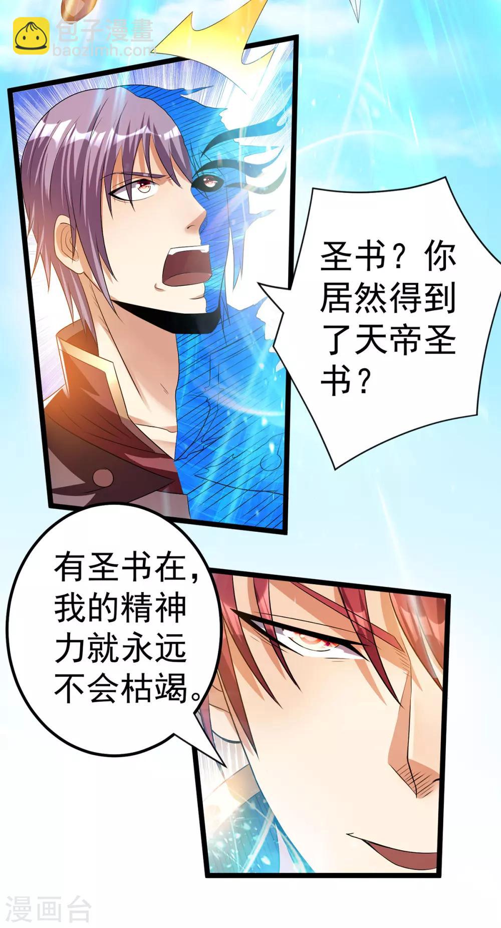 第152话12