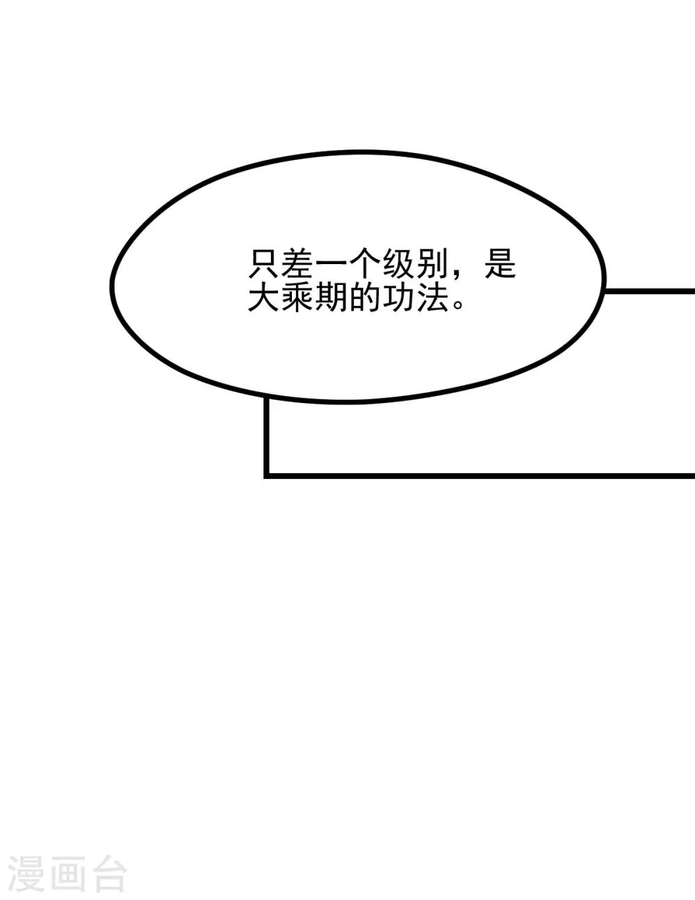 第153话14
