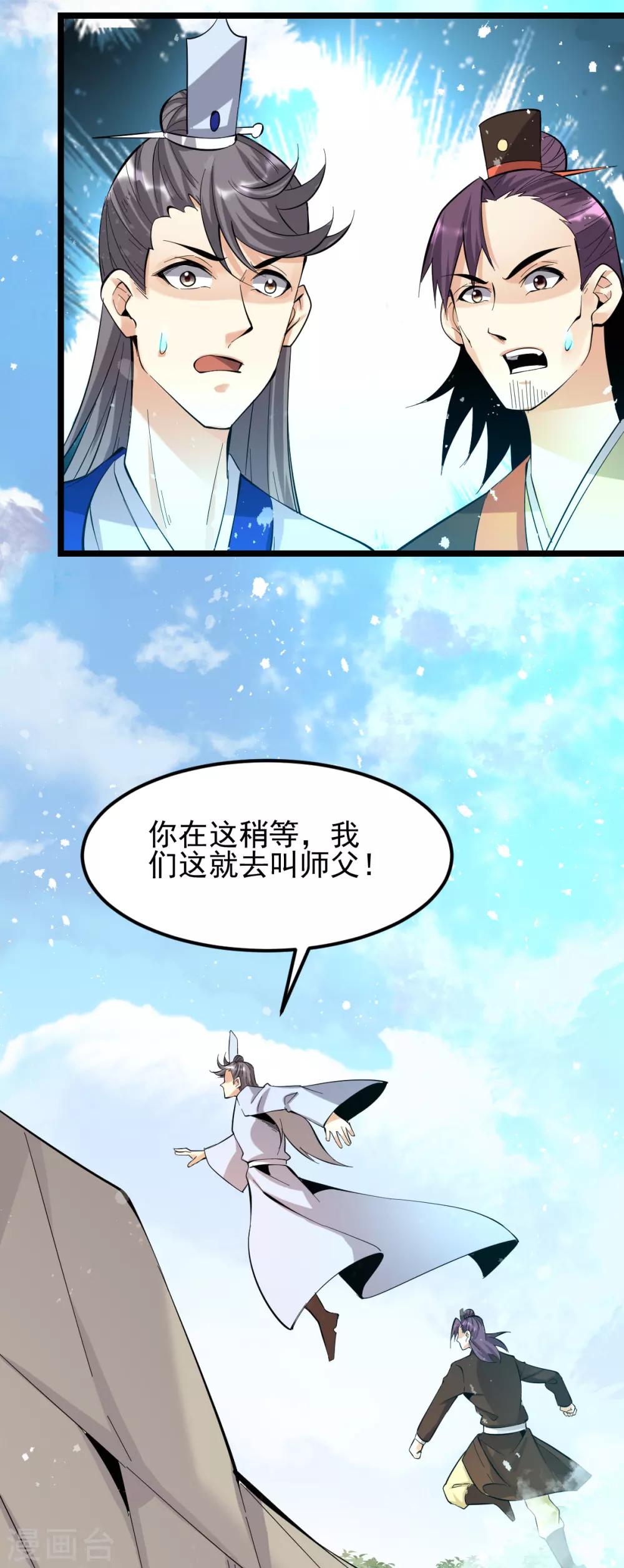 第153话18