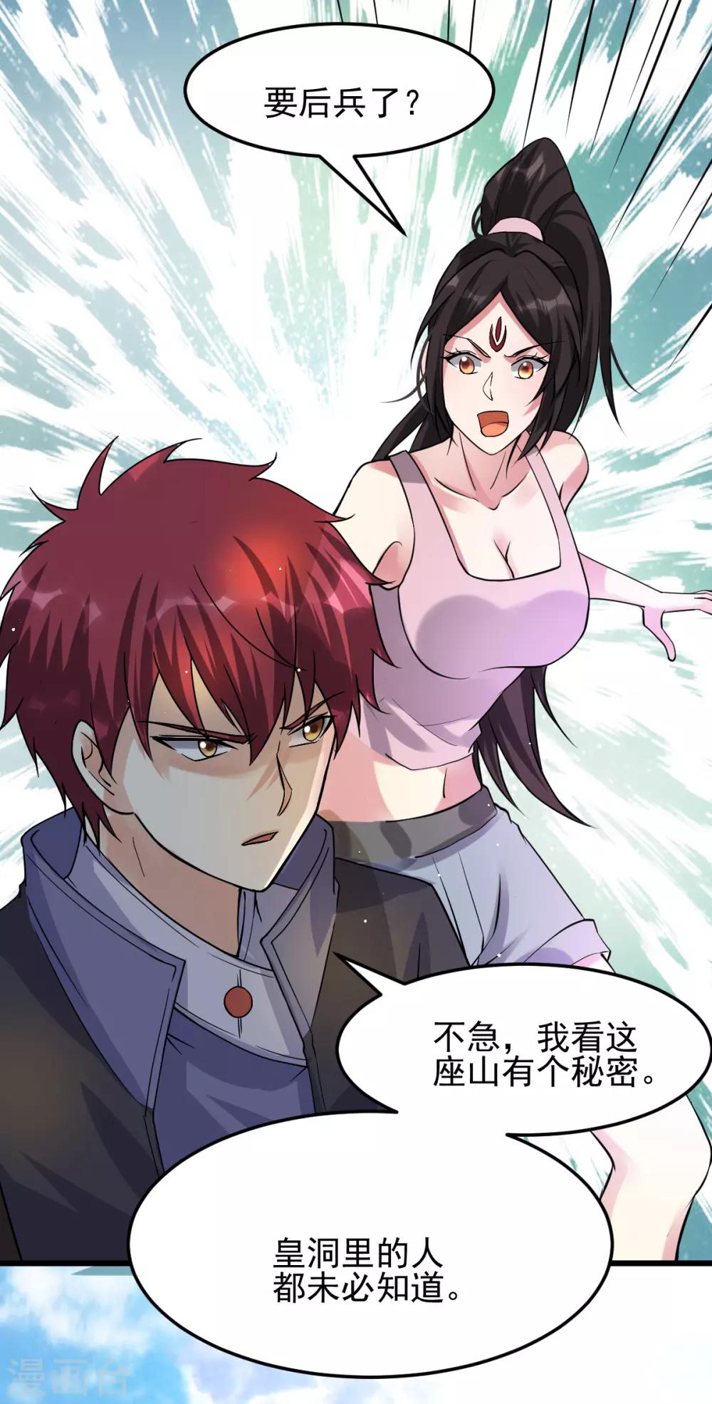 第153话22