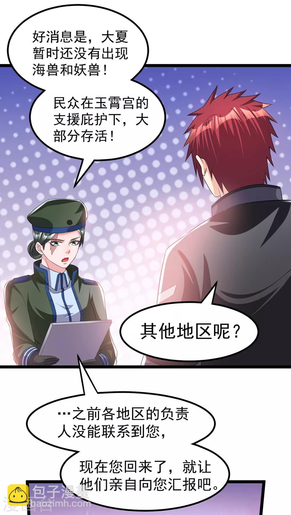 第156话10