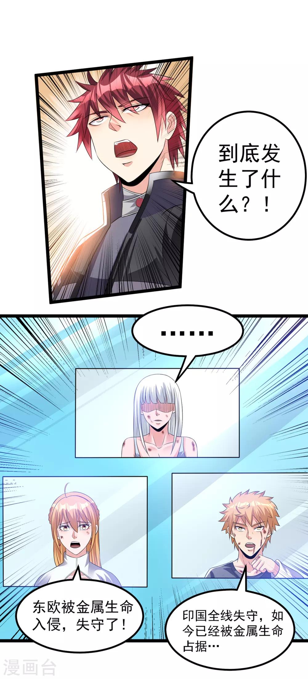 第156话13