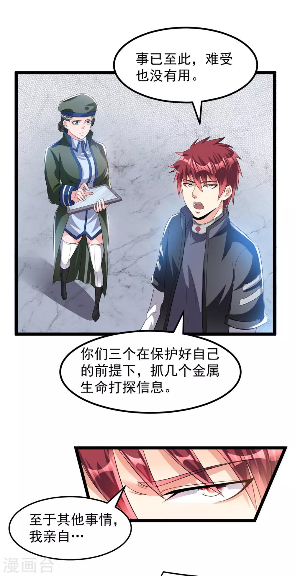第156话14