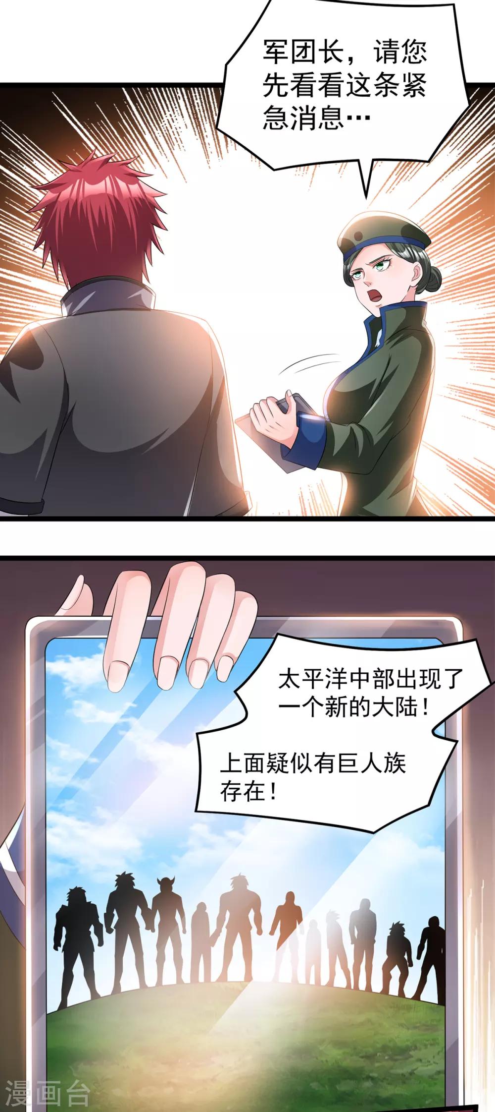 第156话15