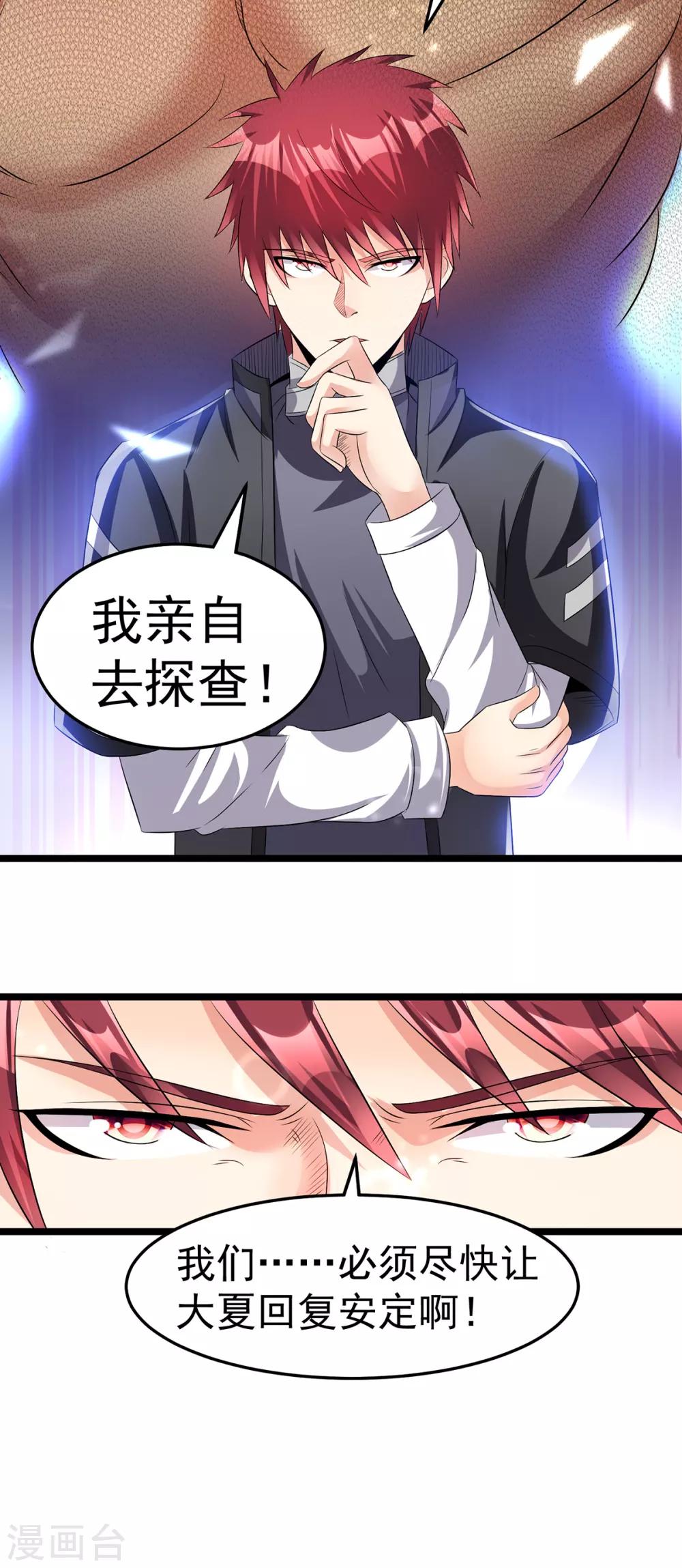 第156话17