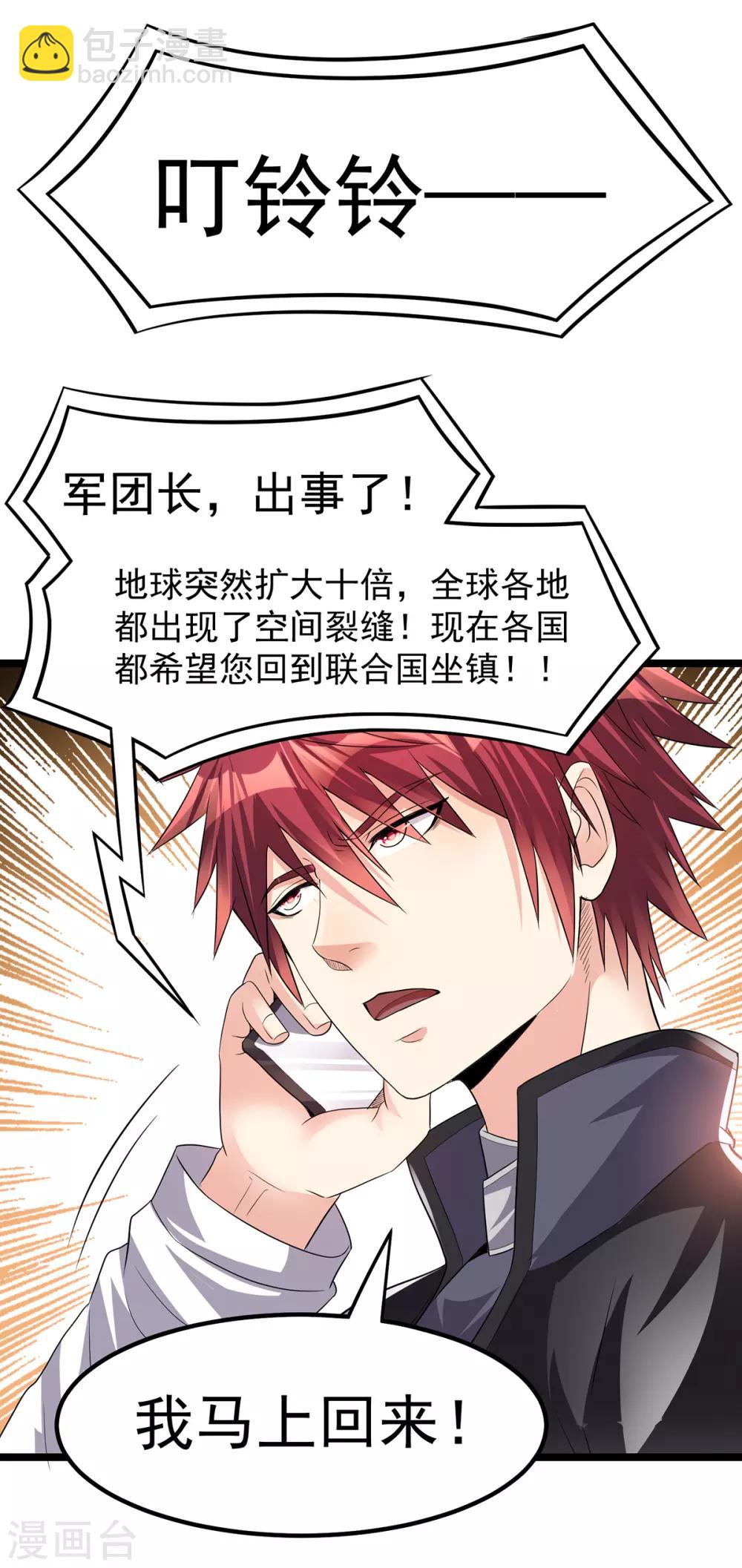 第156话6