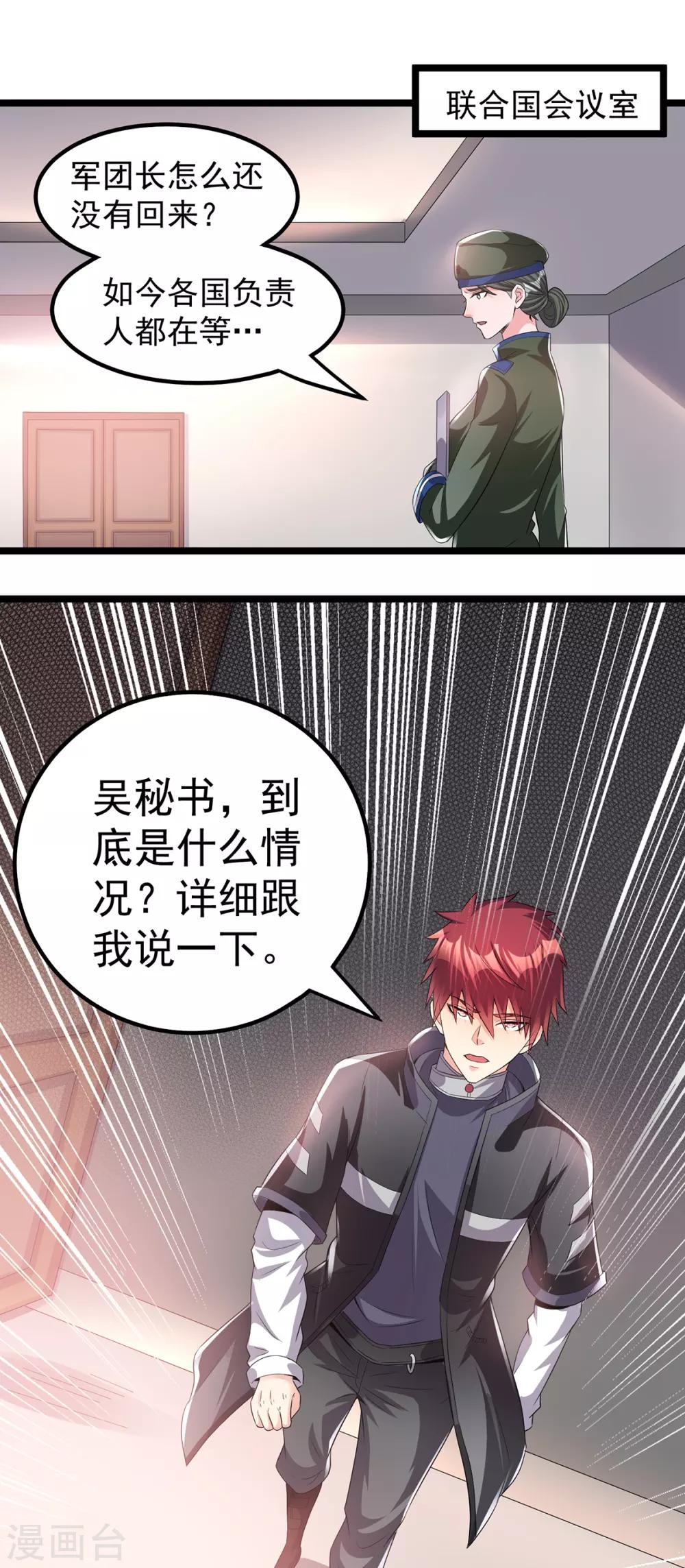 第156话7