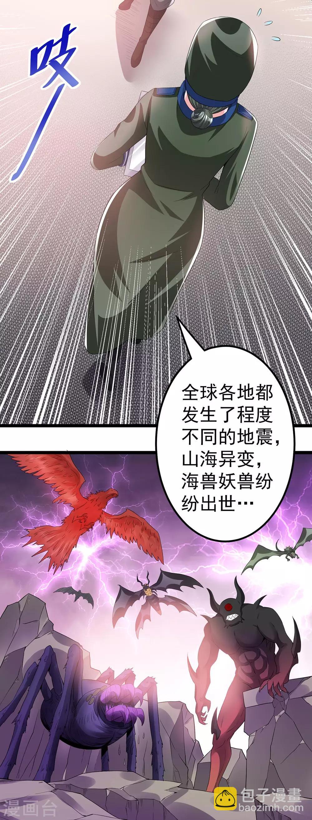 第156话8