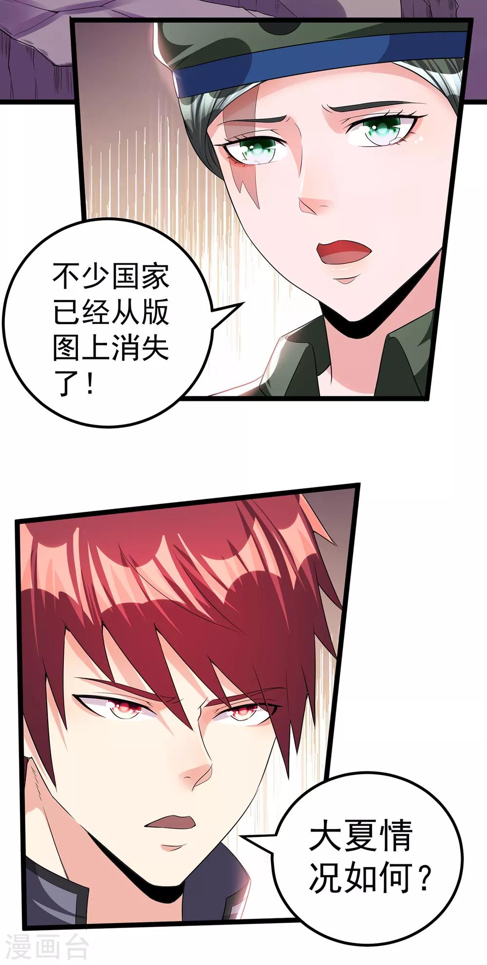 第156话9