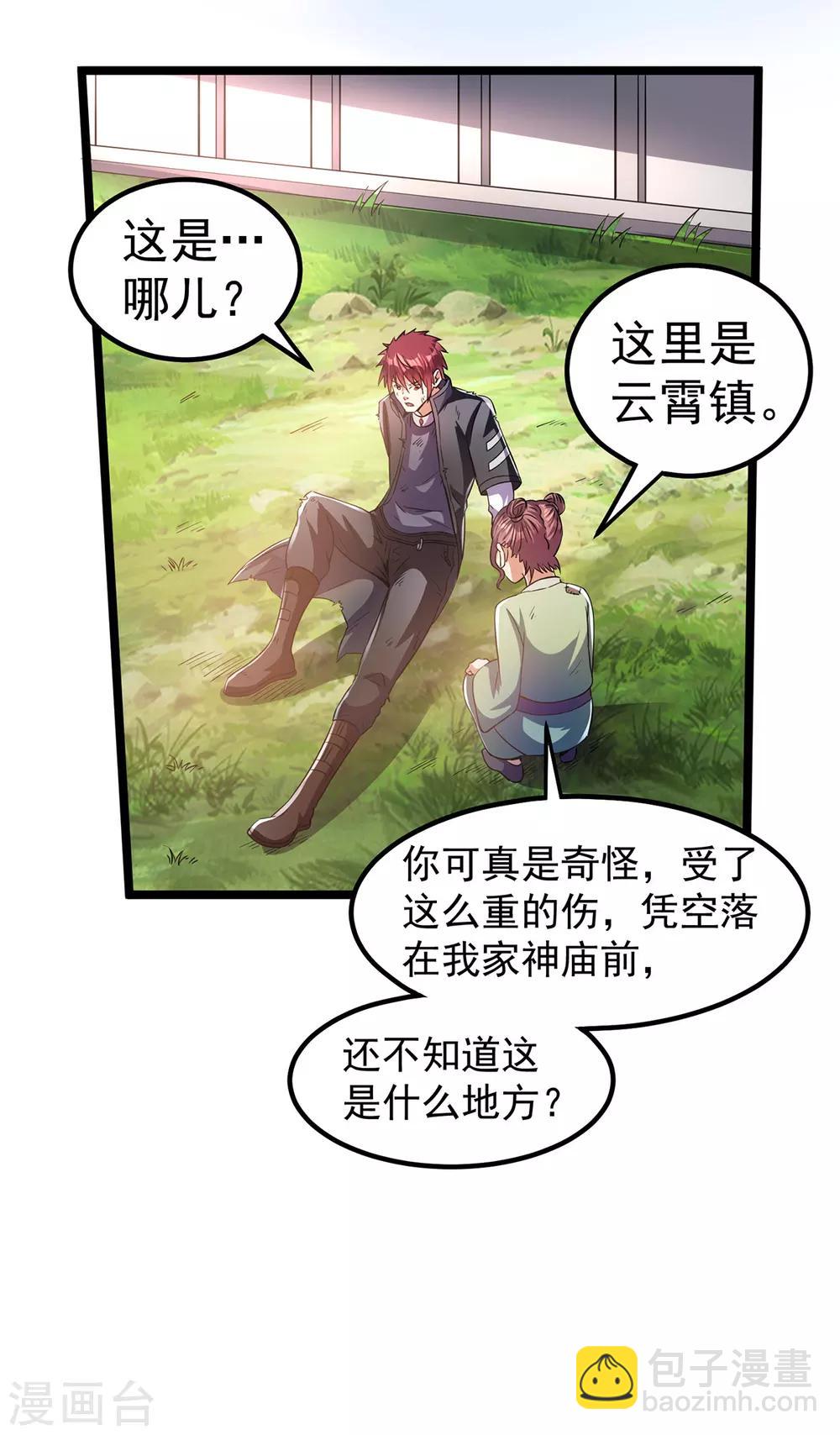 第158话14