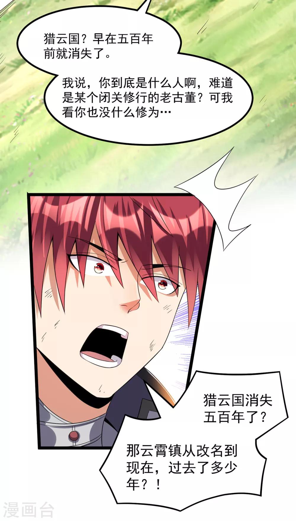 第158话17