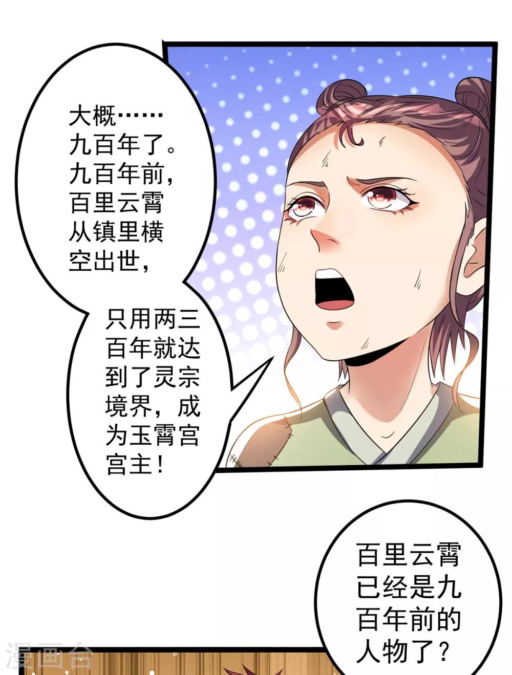 第158话18