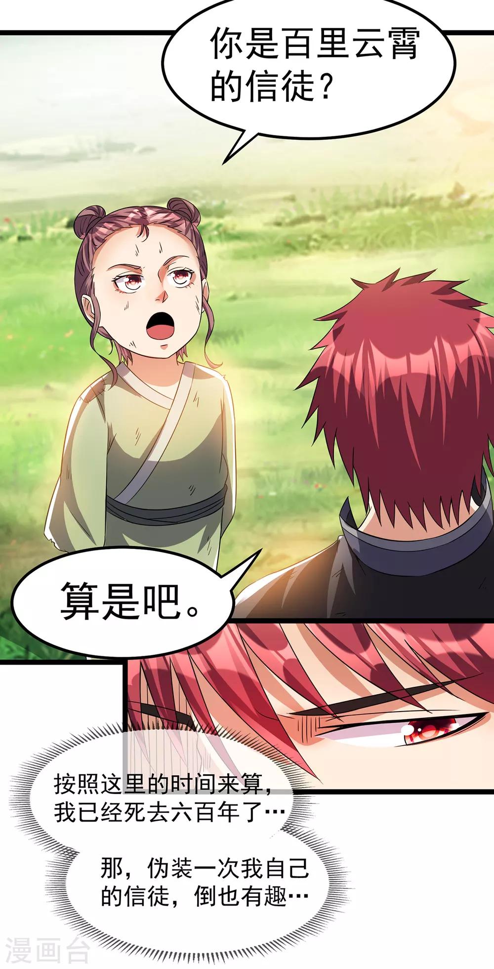 第158话20