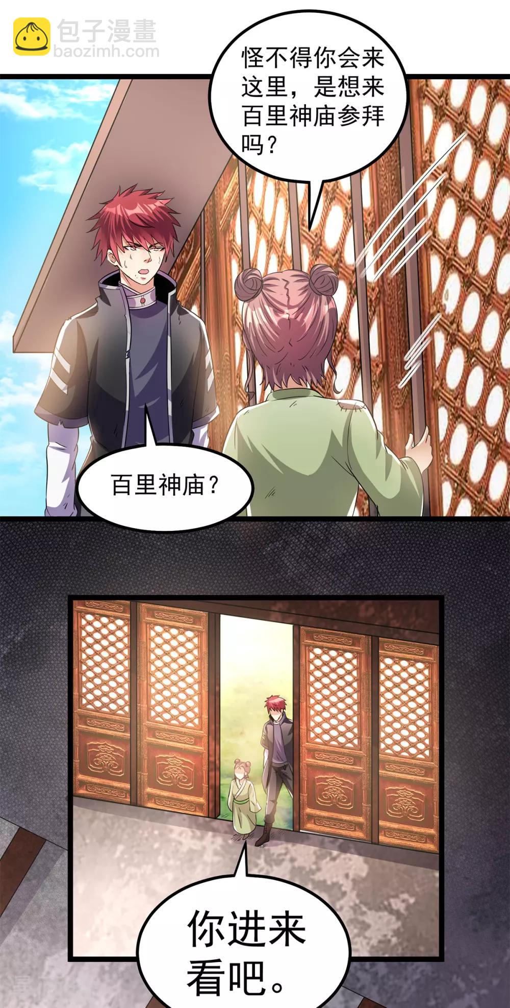 第158话21