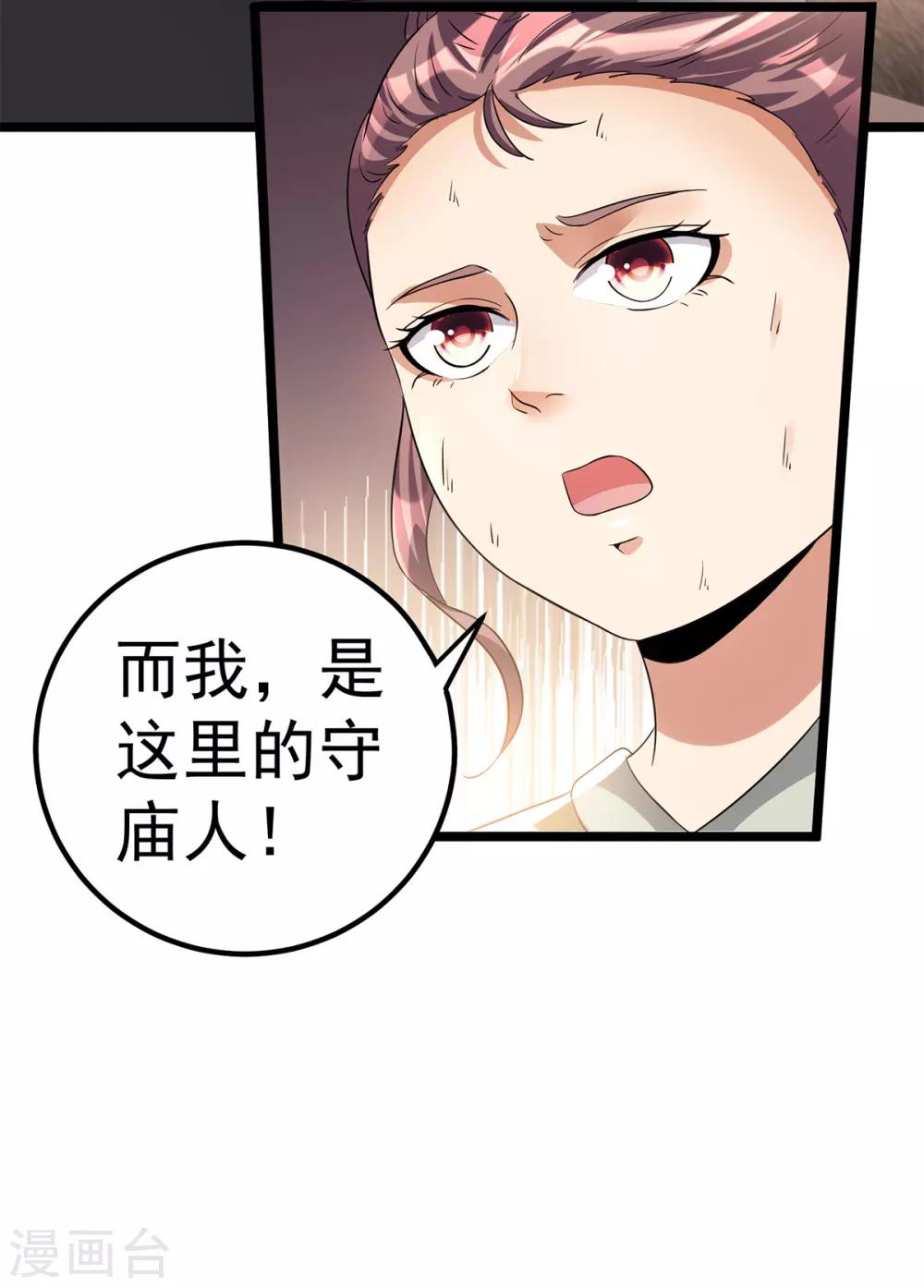第158话24