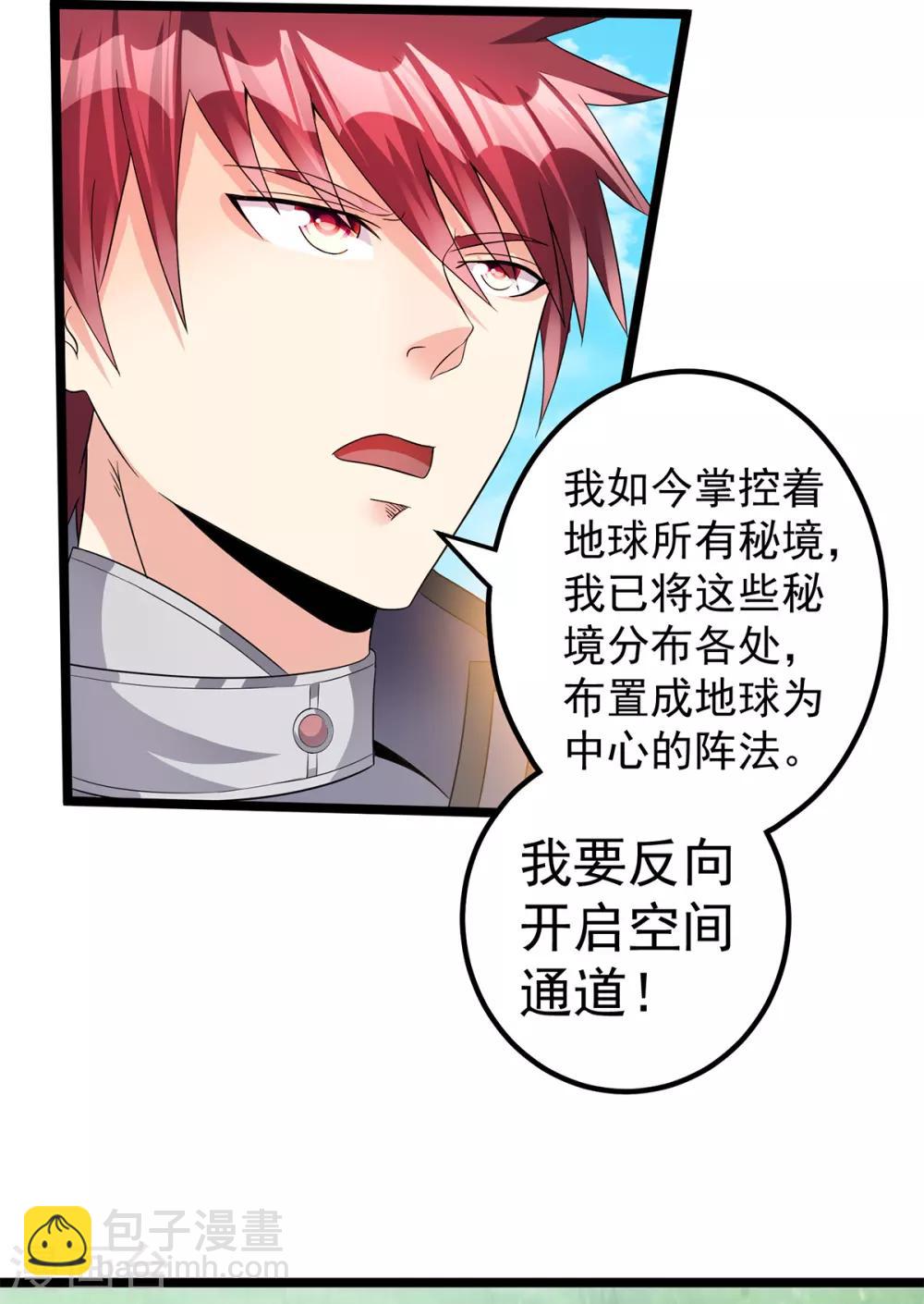 第158话3