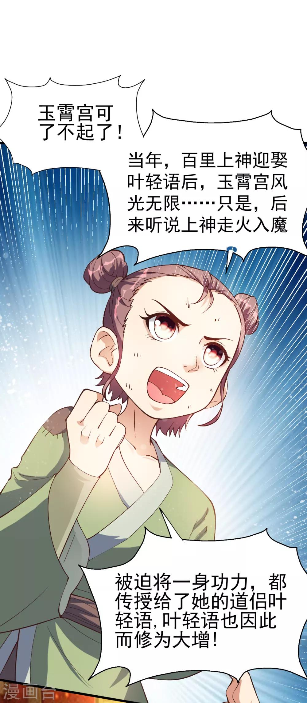 第159话10