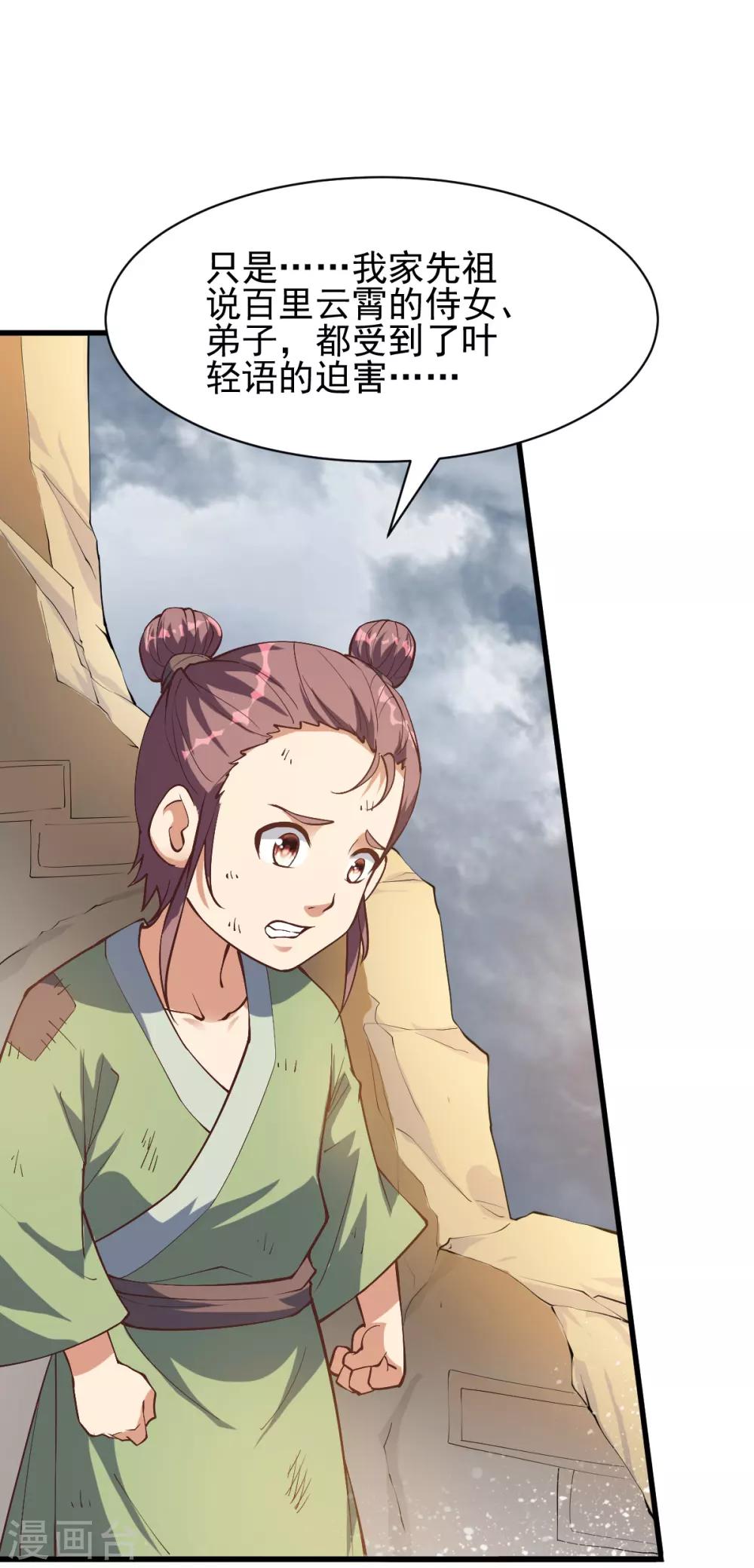 第159话14