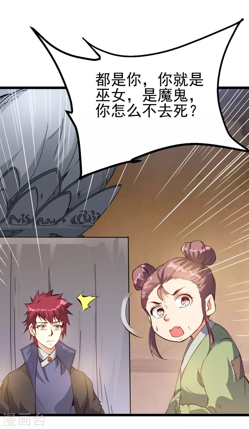 第159话16