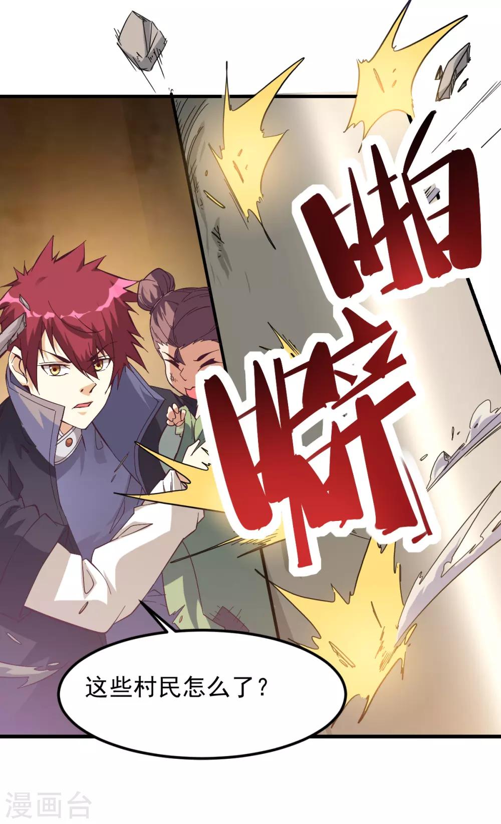 第159话18