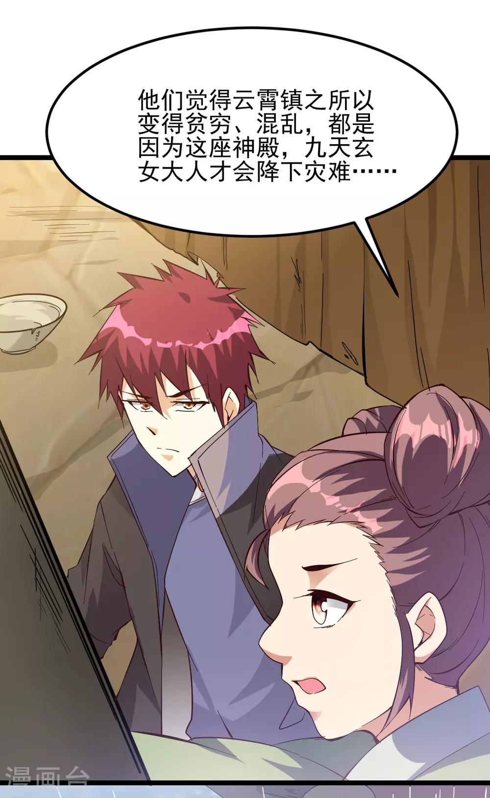 第159话19