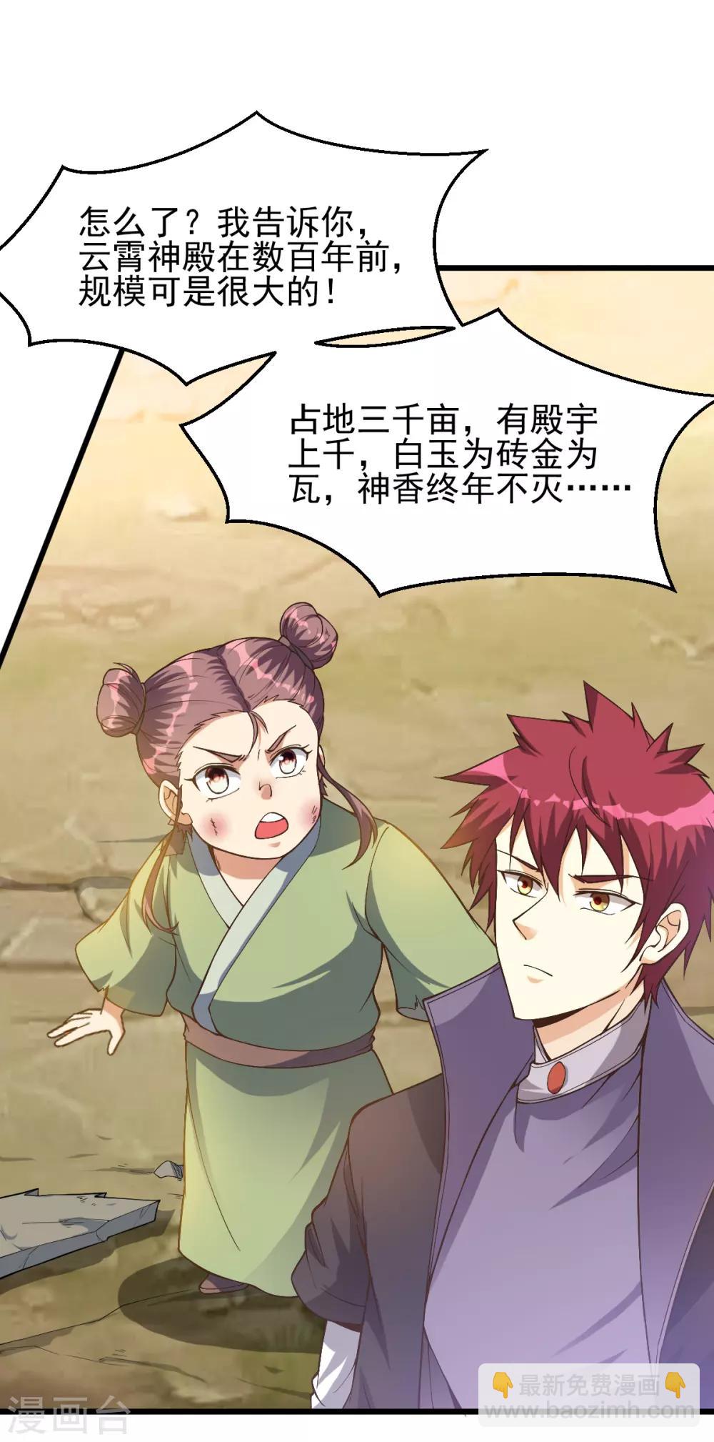 第159话2