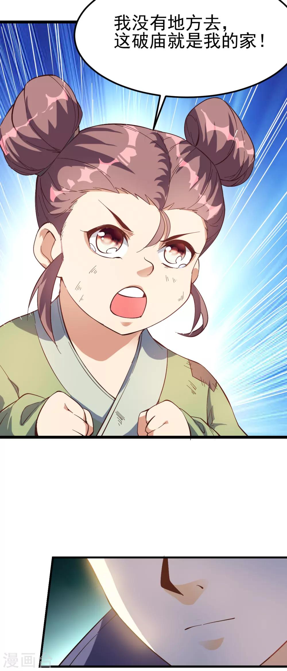 第159话22