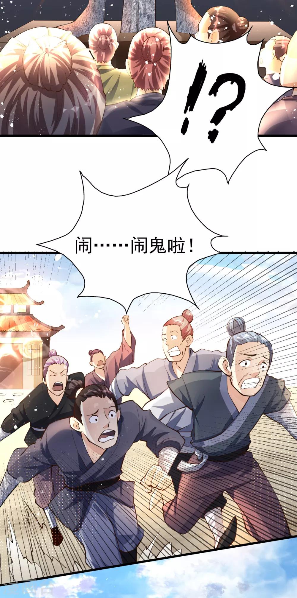 第159话25