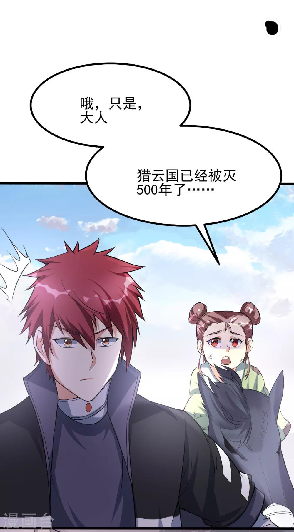 第159话33