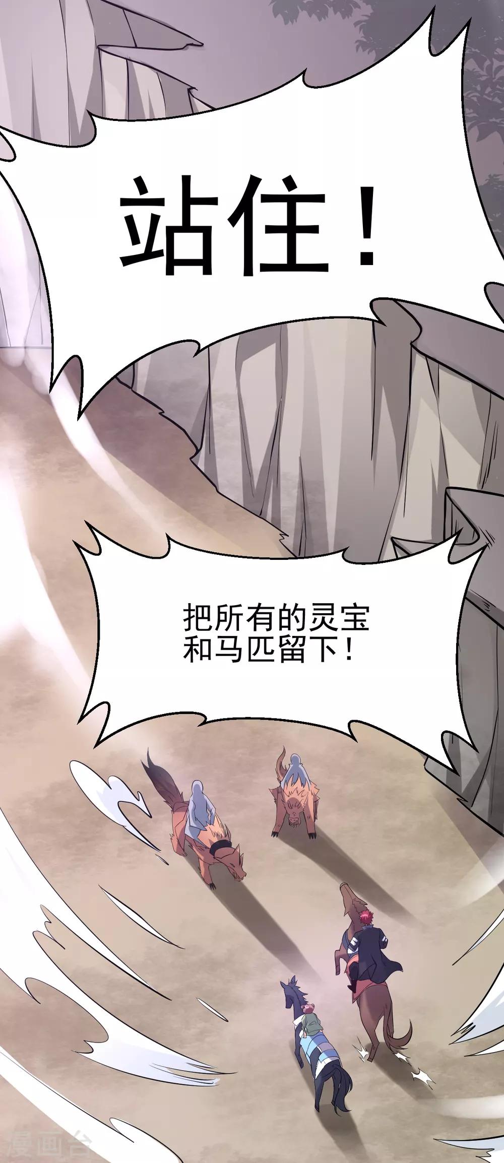 第159话34