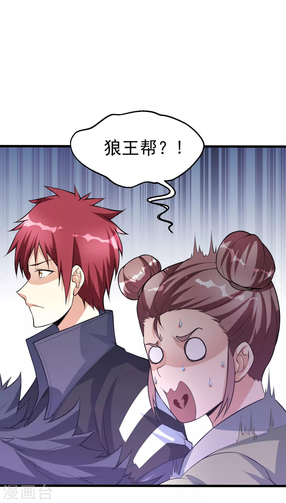 第159话36