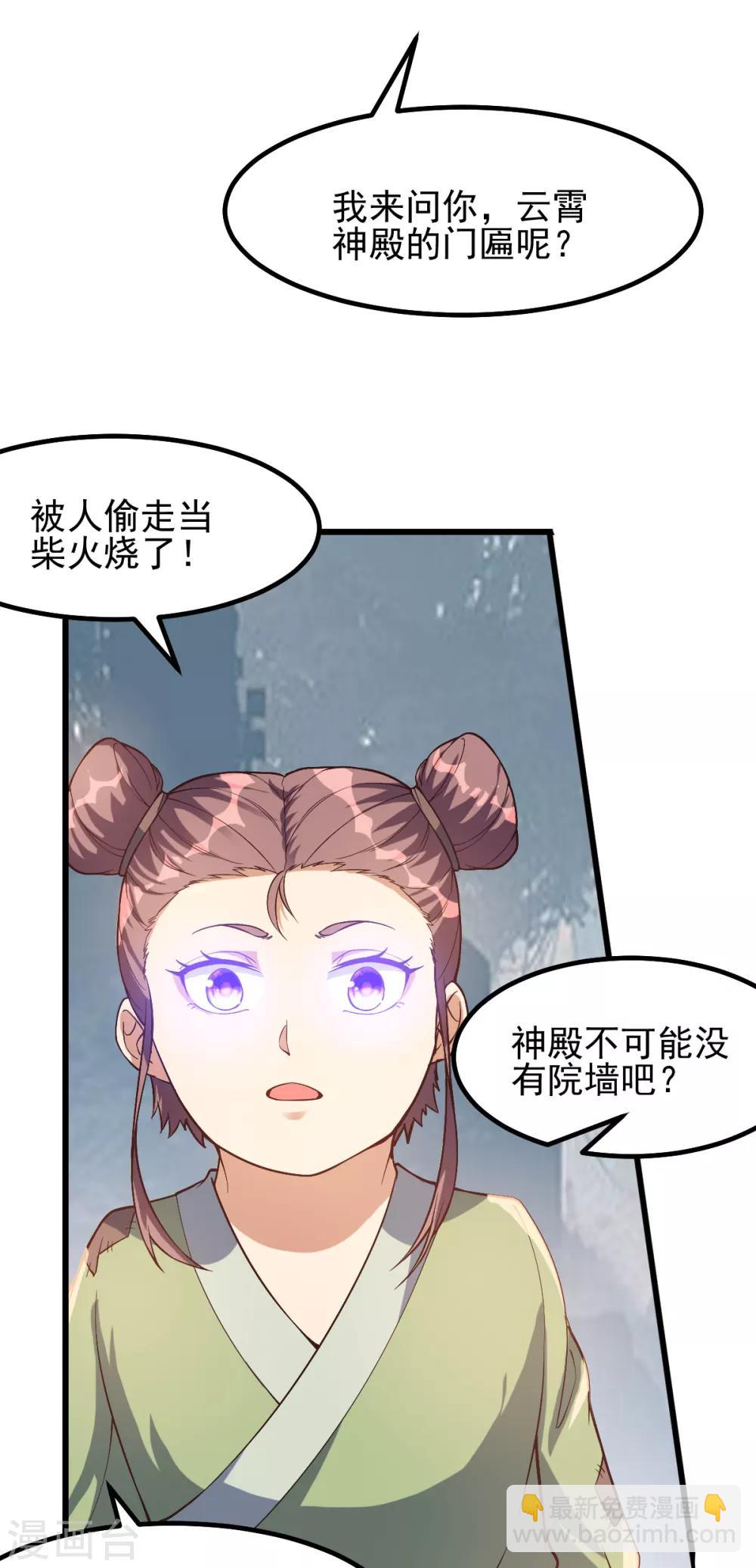 第159话4