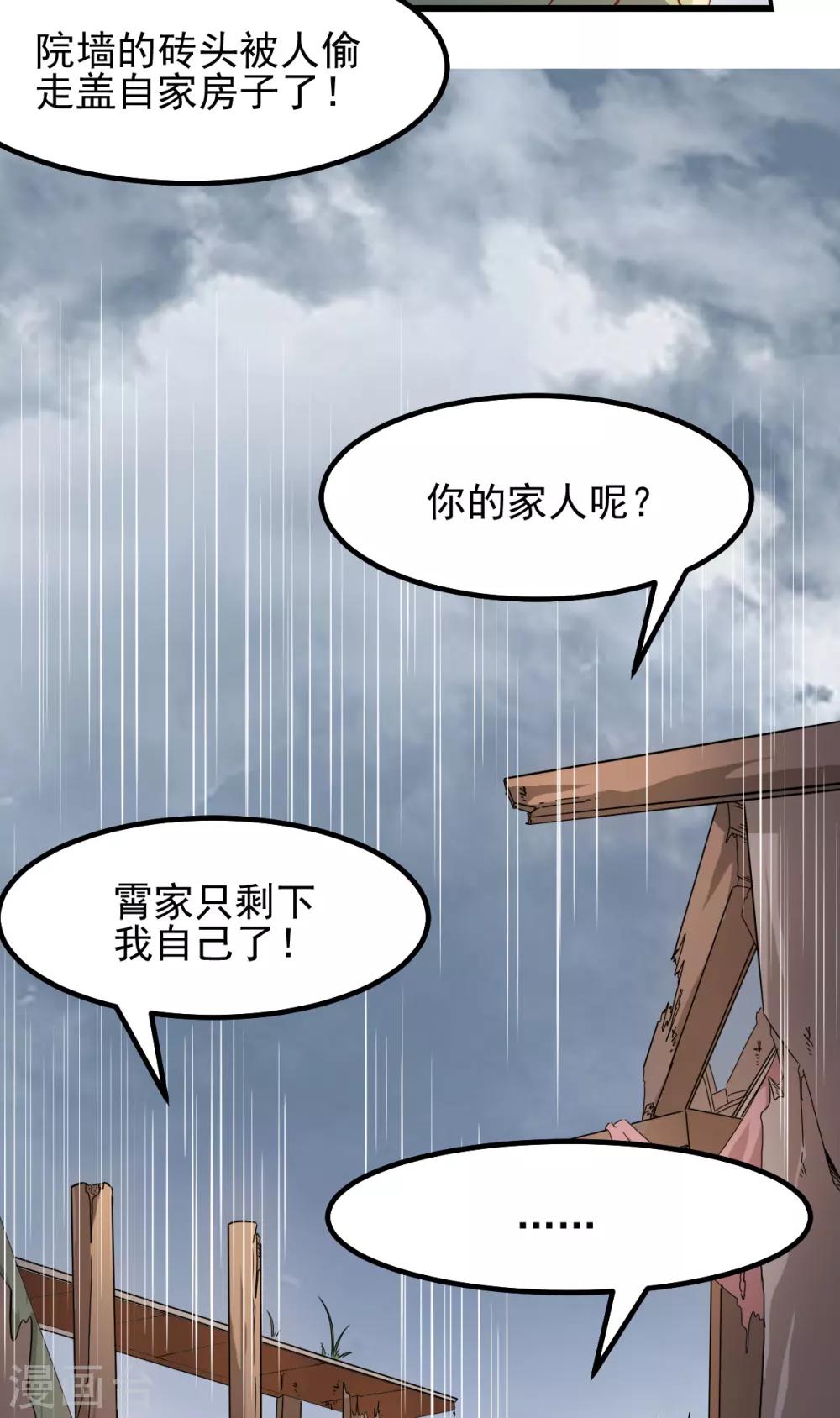 第159话5