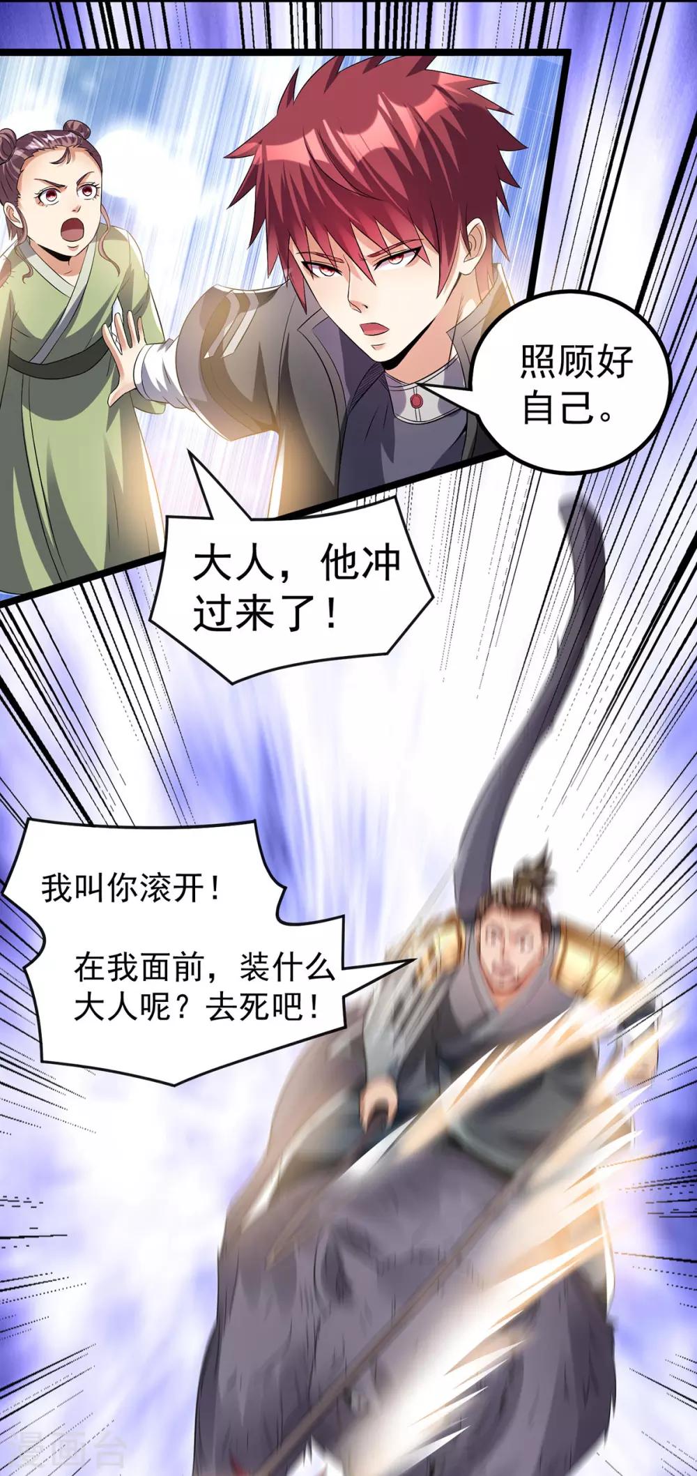 第160话13