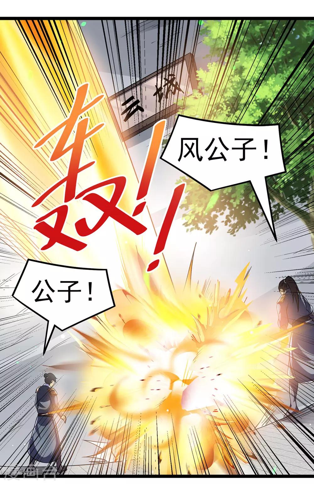 第160话17
