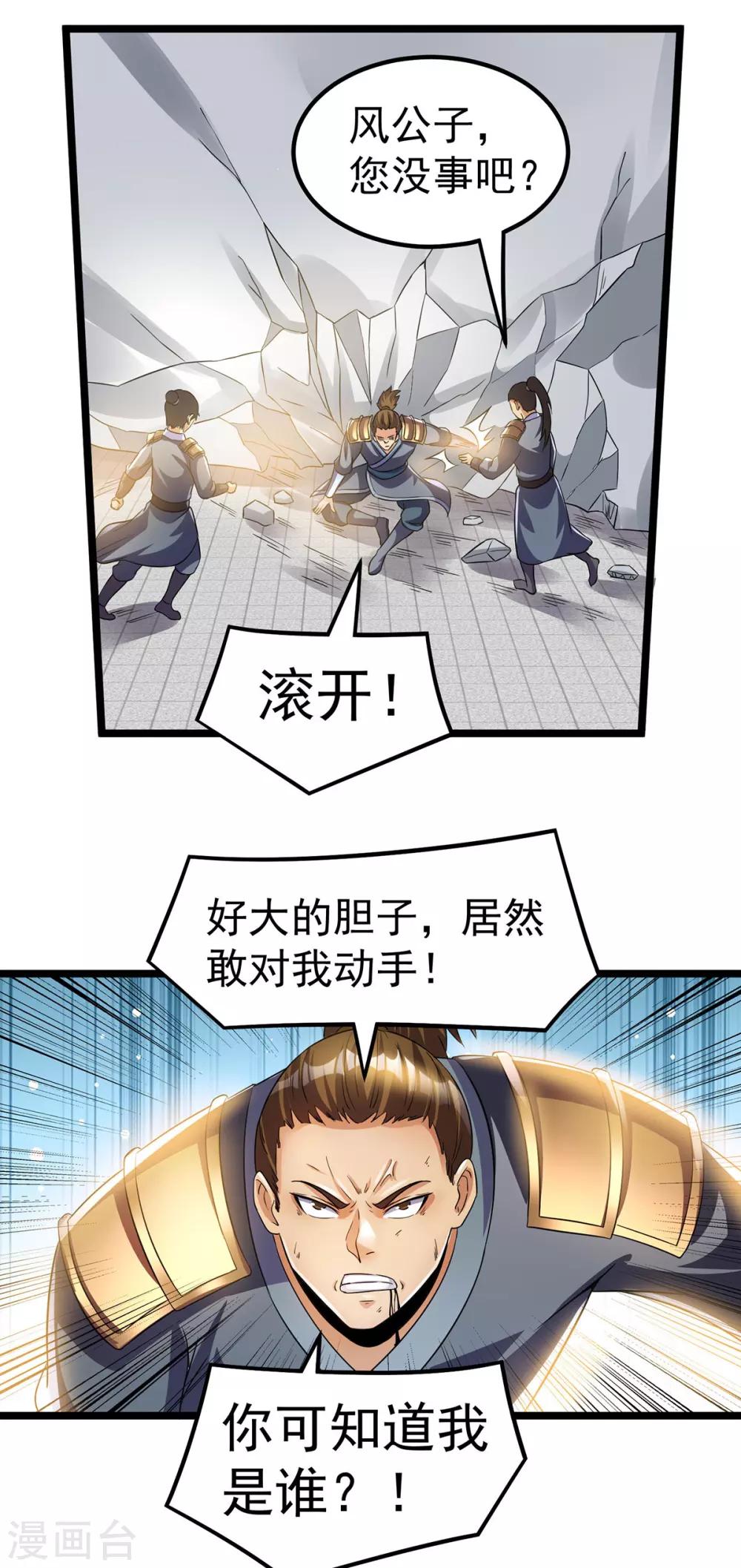 第160话18