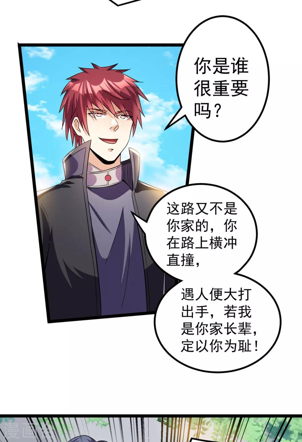 第160话19