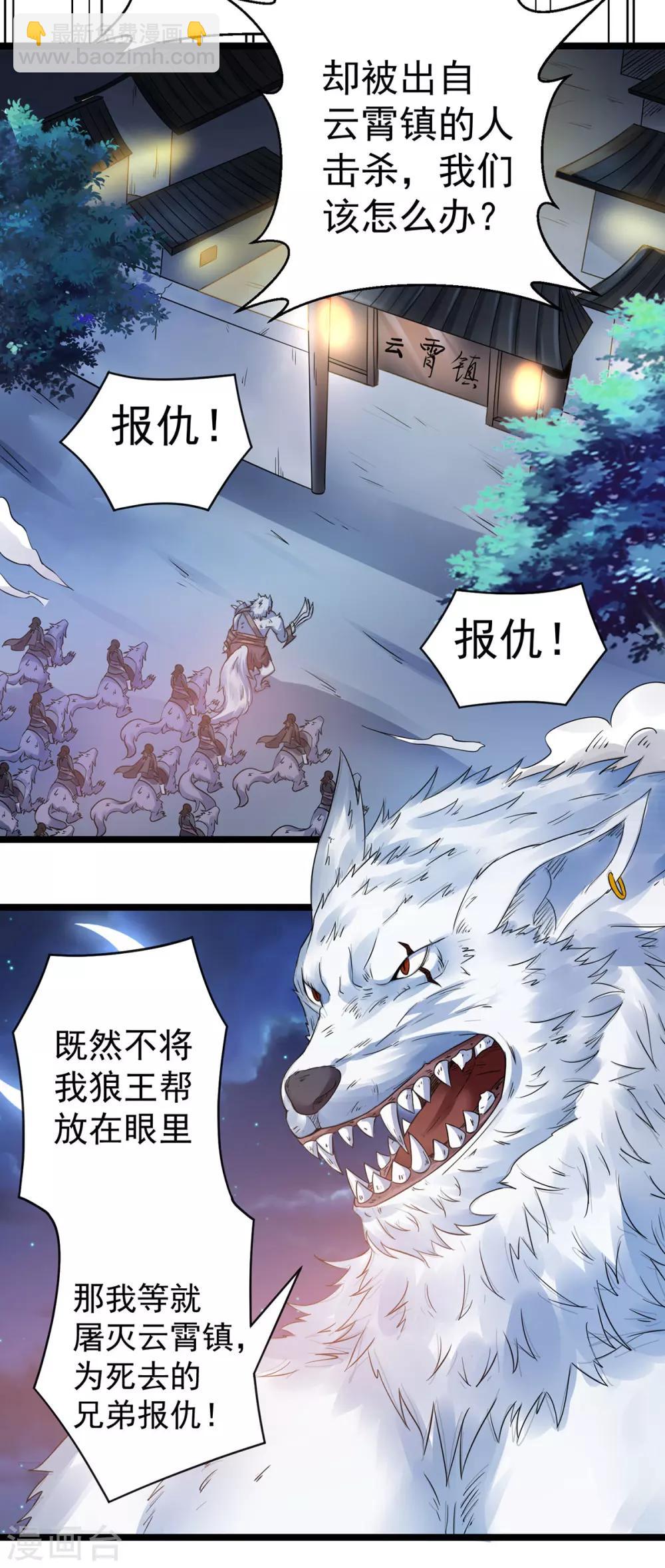 第160话2
