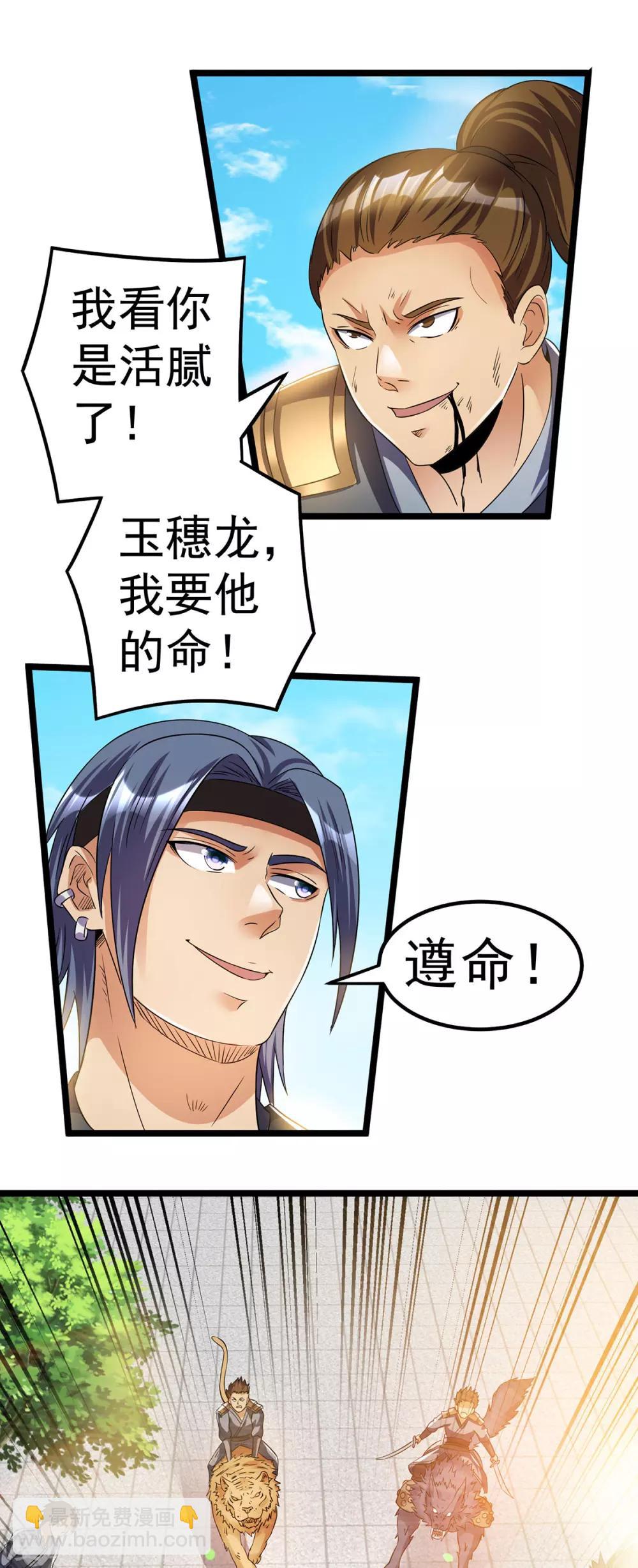 第160话21